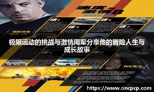 VSport胜利因您更精彩
